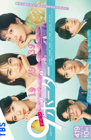 Дорама 9 граница онлайн